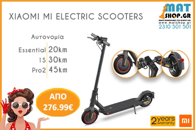 -xiaomi-scooters-matshop.gr