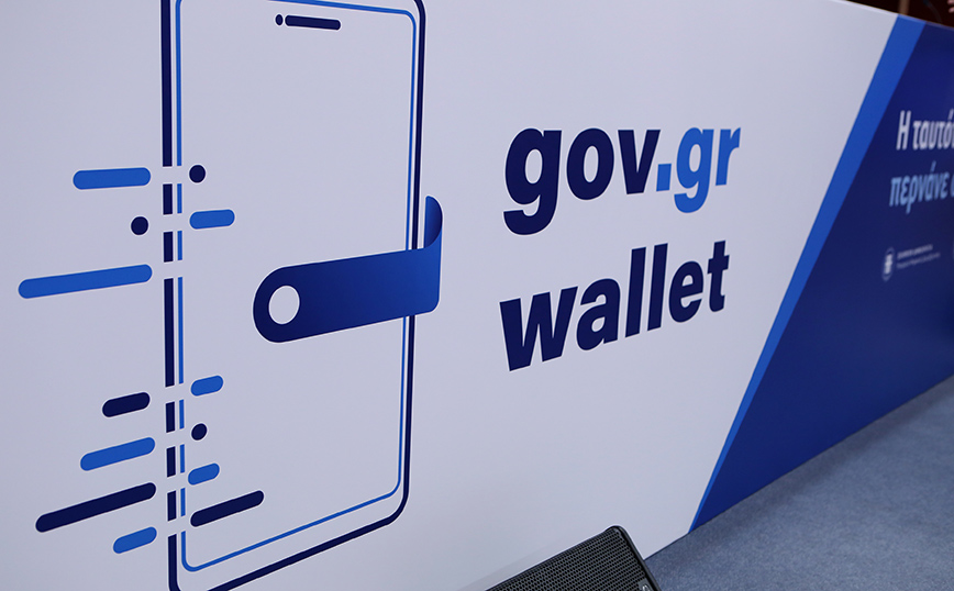 gov.gr-wallet-4