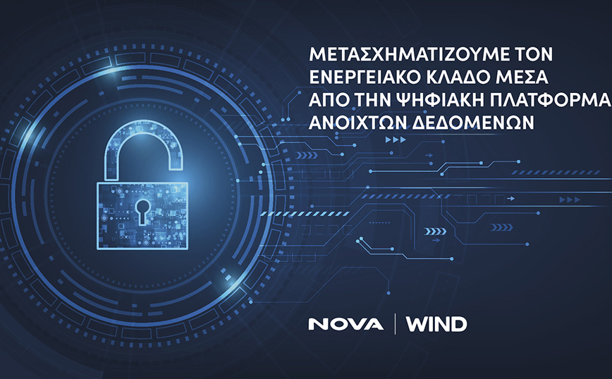 -open-data-nova-wind