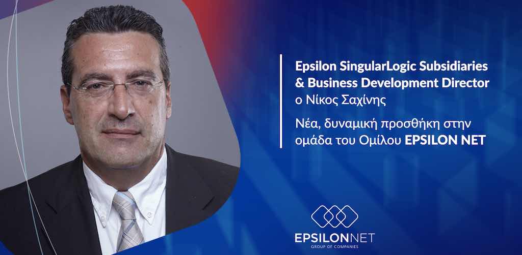 epsilon-singularlogic-subsidiaries-amp-business-development-director-