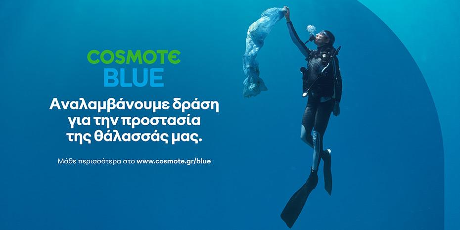 cosmote-blue-cosmote-