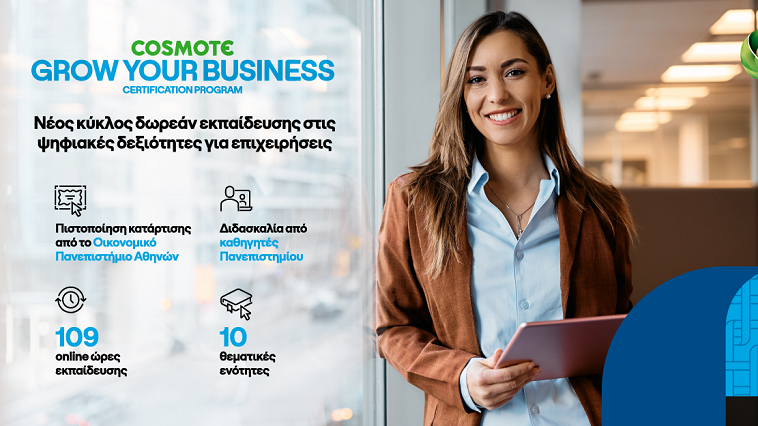 cosmote-grow-your-business-