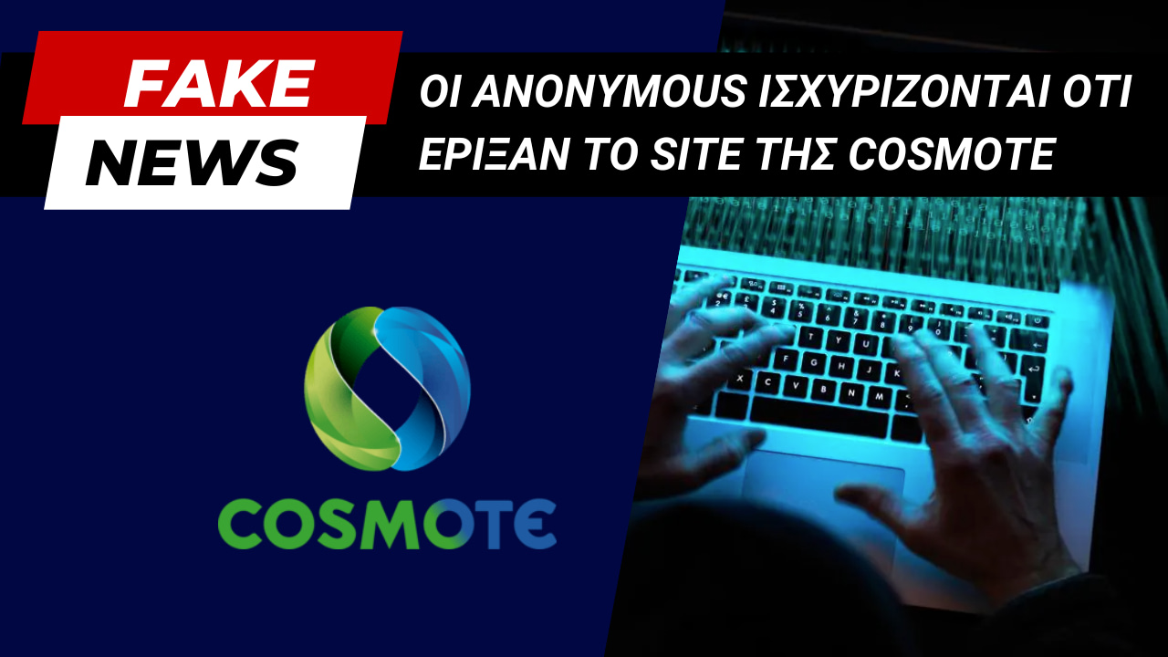 fake-news-anonymous-site-cosmote