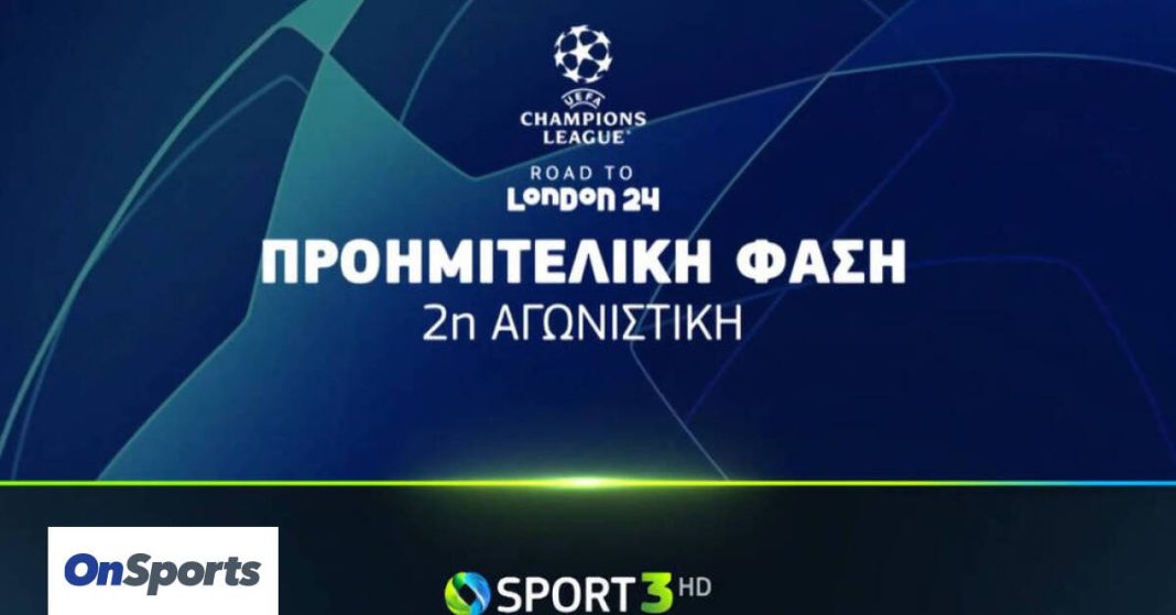 uefa-champions-league-cosmote-tv