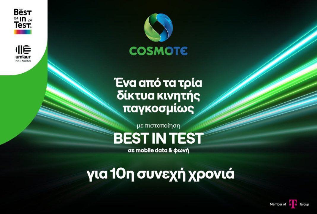 cosmote-best-in-test