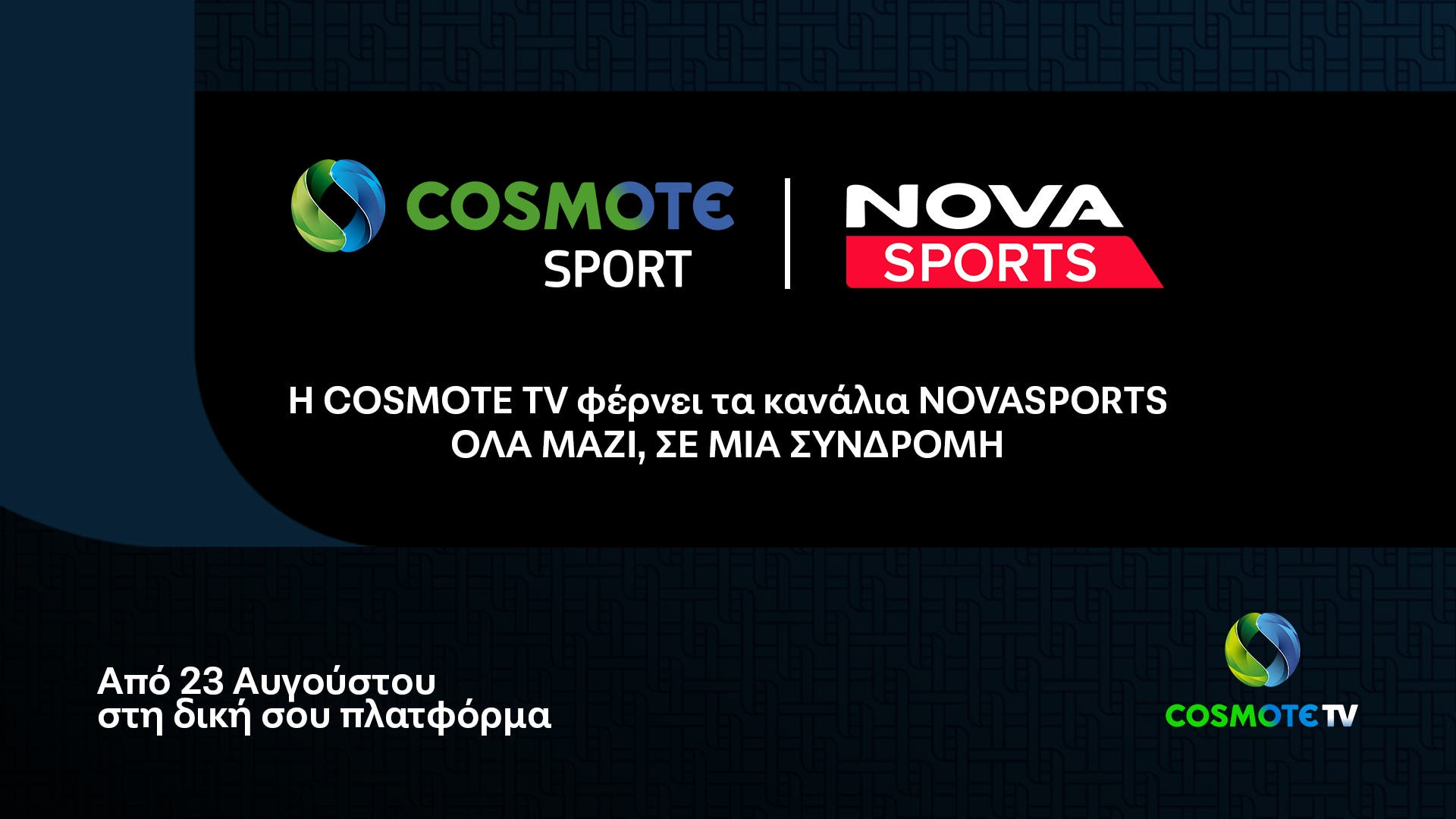 cosmote tv nova