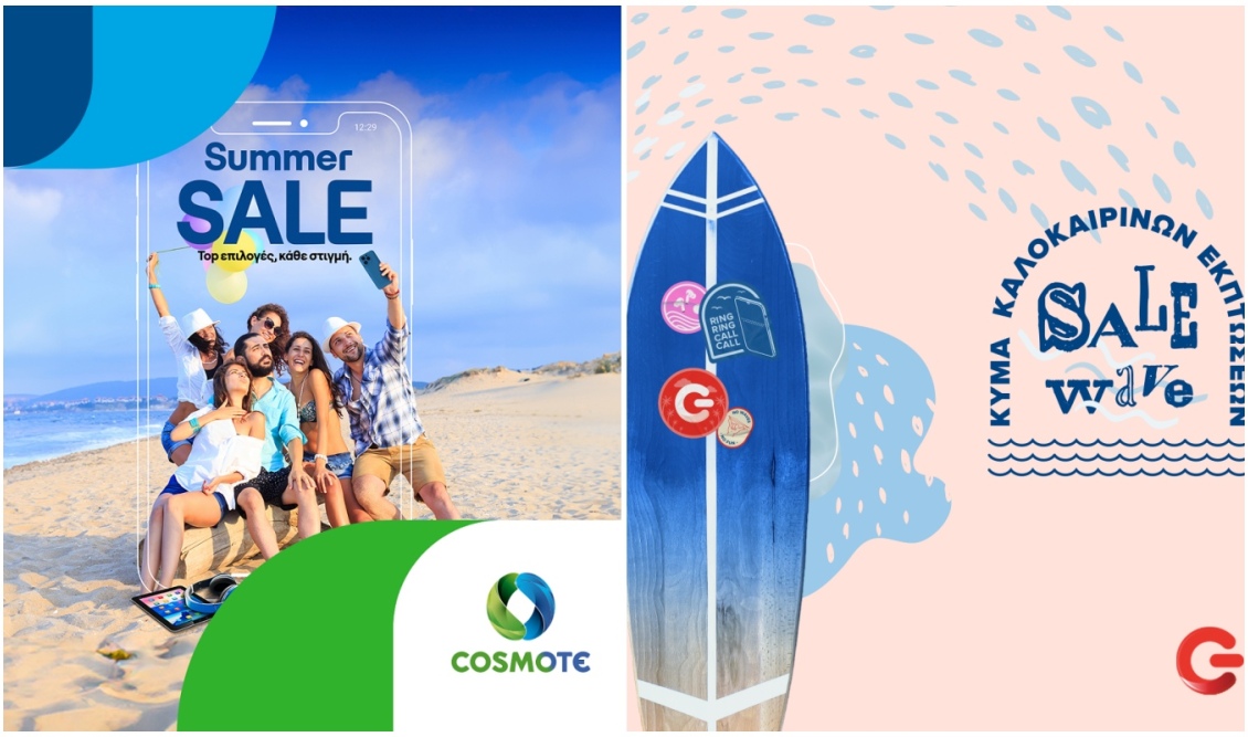 cosmote-germanos-sales