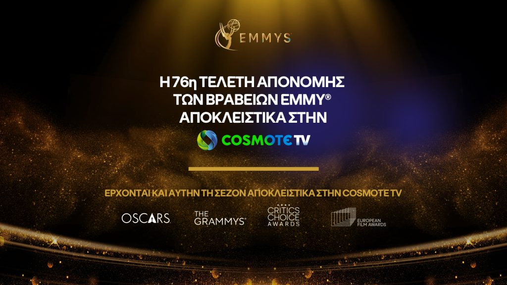 EMMY COSMOTE TV