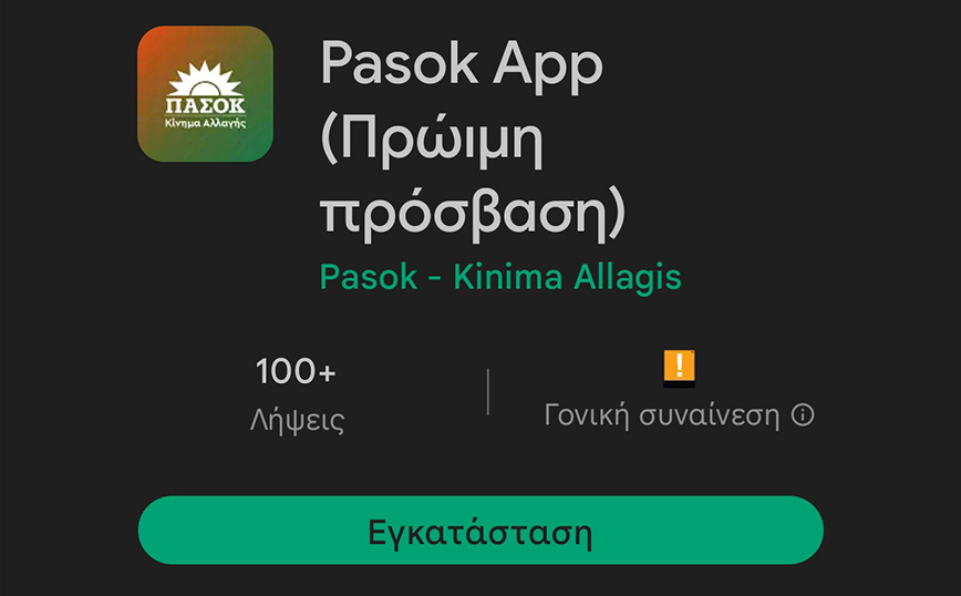 pasok-app-