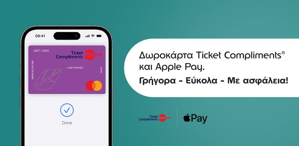 -edenred-apple-pay-ticket-compliments