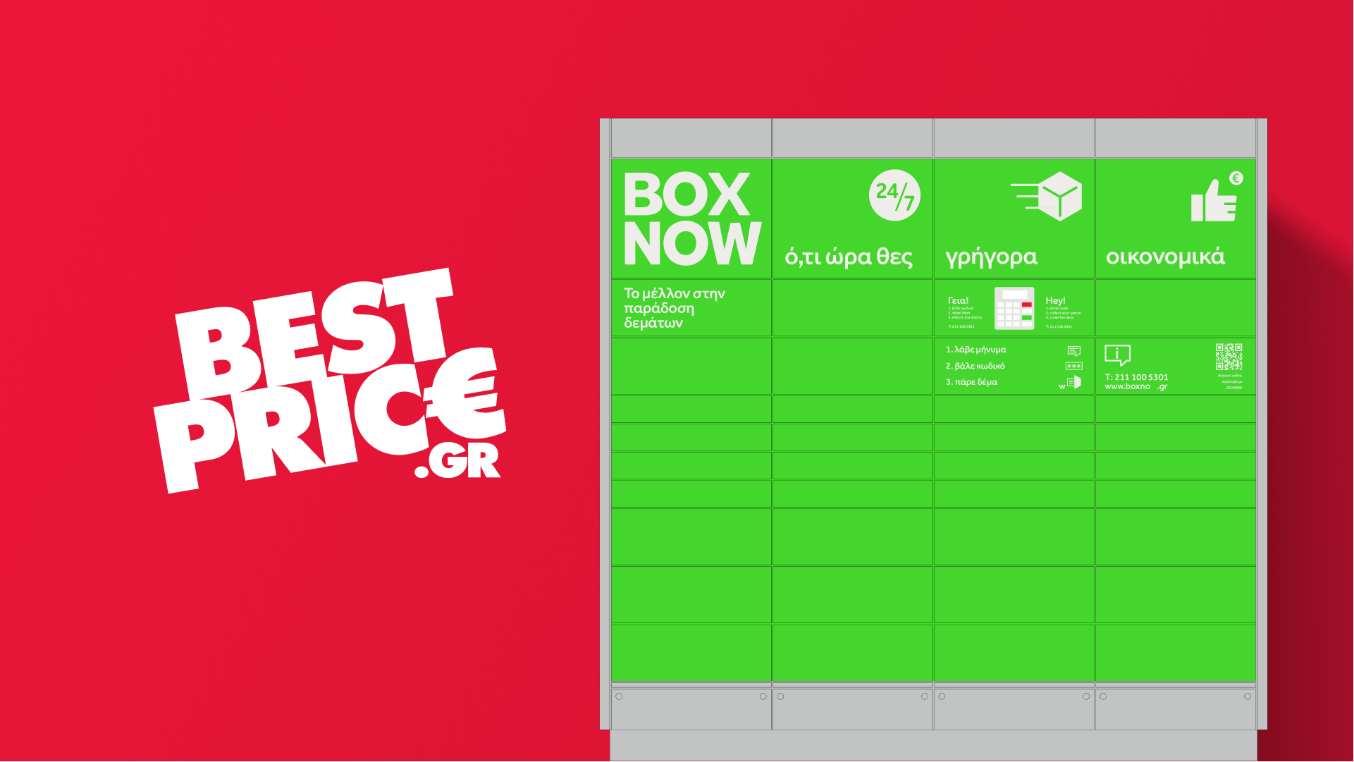 bestprice.gr-box-now-