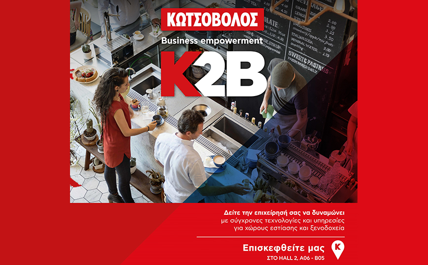 -2-business-empowerment-by-kotsovolos-horeca-2023