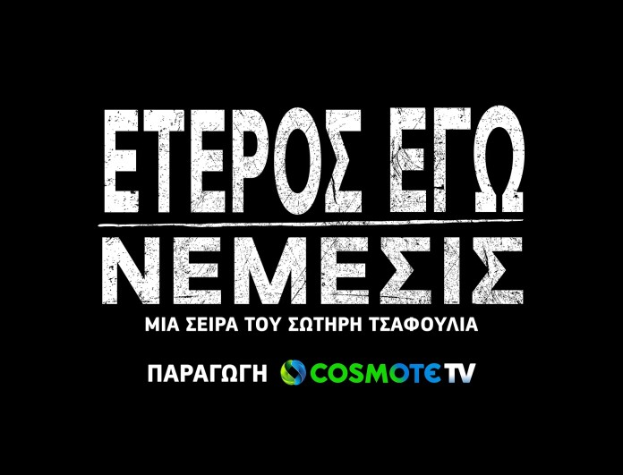 -cosmote-cinema-1hd-cosmote-tv-plus
