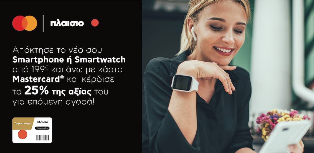 mastercard-amp-smartphone-smartwatch
