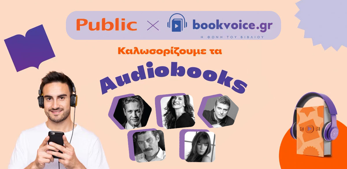audiobooks-public-