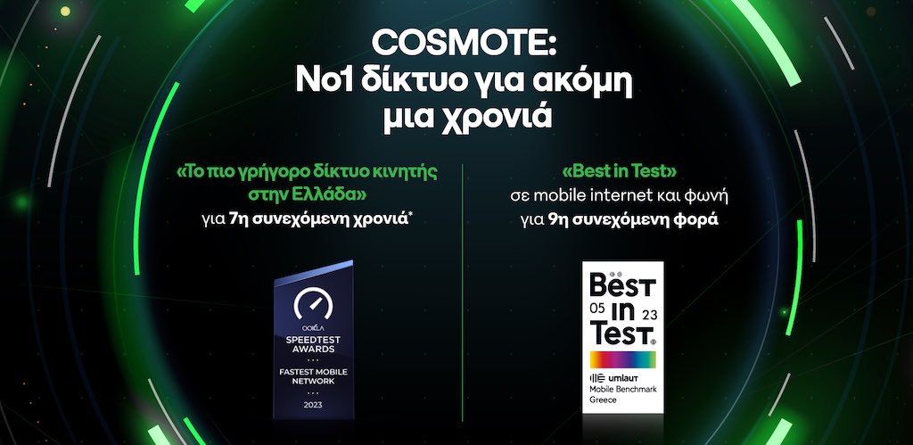 -1-cosmote-okla-umlaut