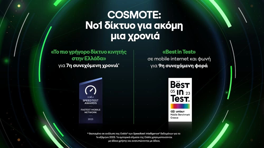 cosmote-1-