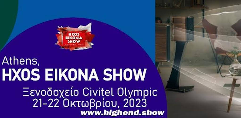hxos-eikona-show-2023-10-