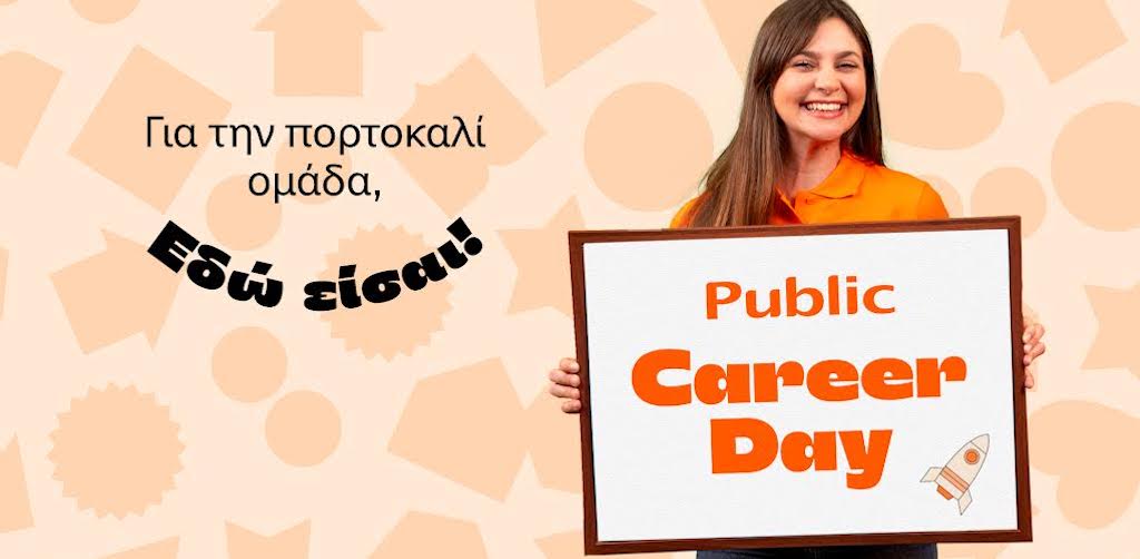 public-career-day-1-retail-
