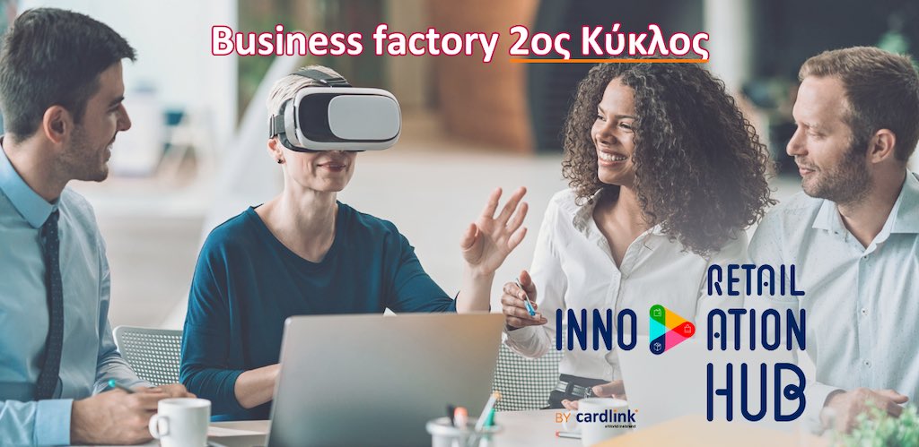 -cardlink-business-factory-retail-innovation-hub