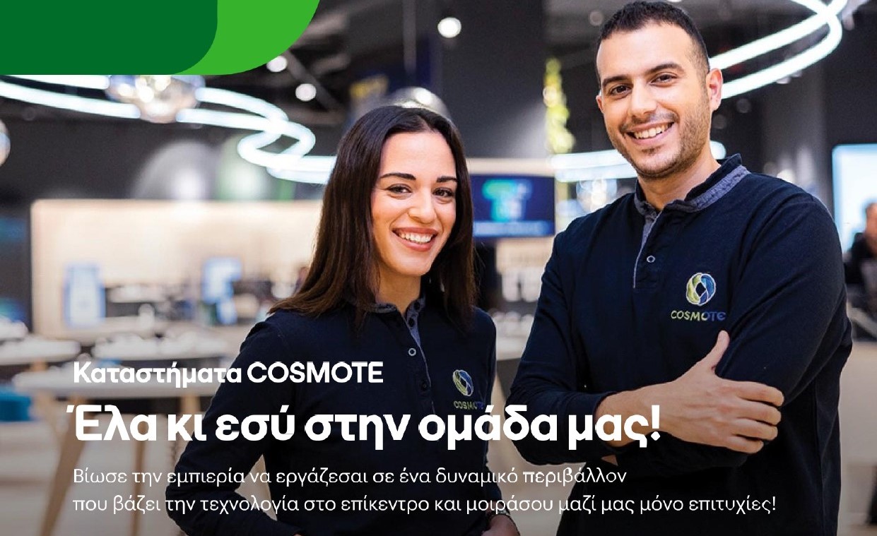 cosmote-8211-