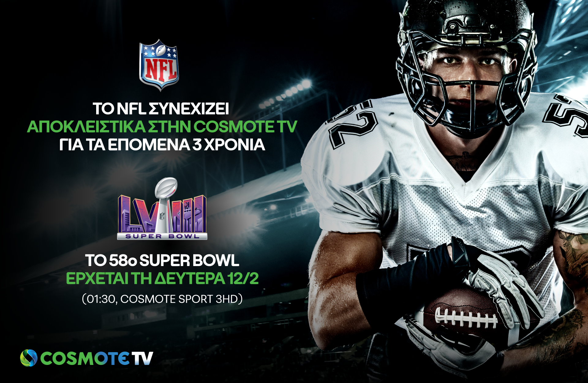 to-nfl-3-cosmote-sport