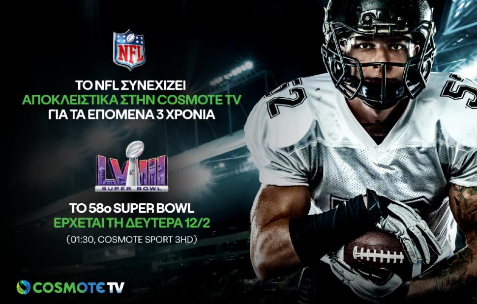 to-nfl-3-cosmote-sport-8211-58-super-bowl-cosmote-tv