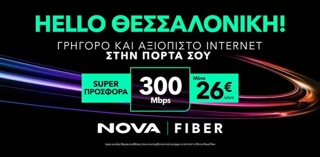 hello-t-nova-fiber-