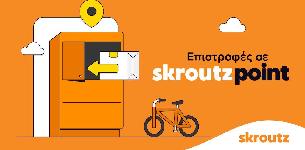 -skroutz-point
