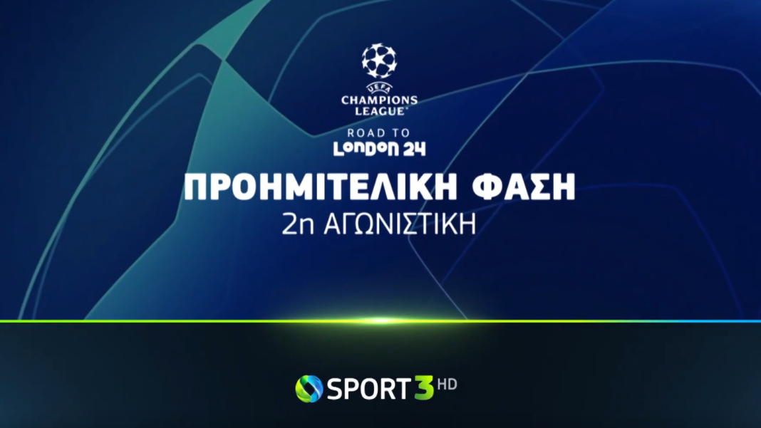 -uefa-champions-league-cosmote-tv