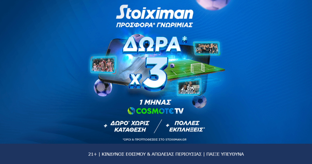 -1-cosmote-tv