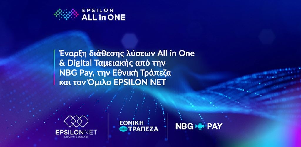 -all-in-one-amp-digital-nbg-pay-epsilon-net