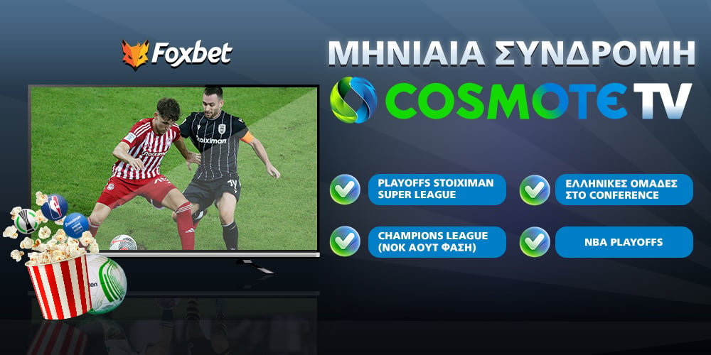 -cosmote-tv-8211-