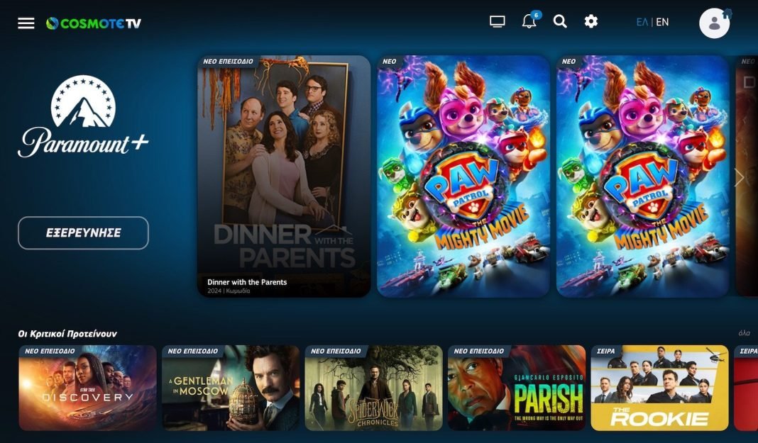 -paramount-cosmote-tv