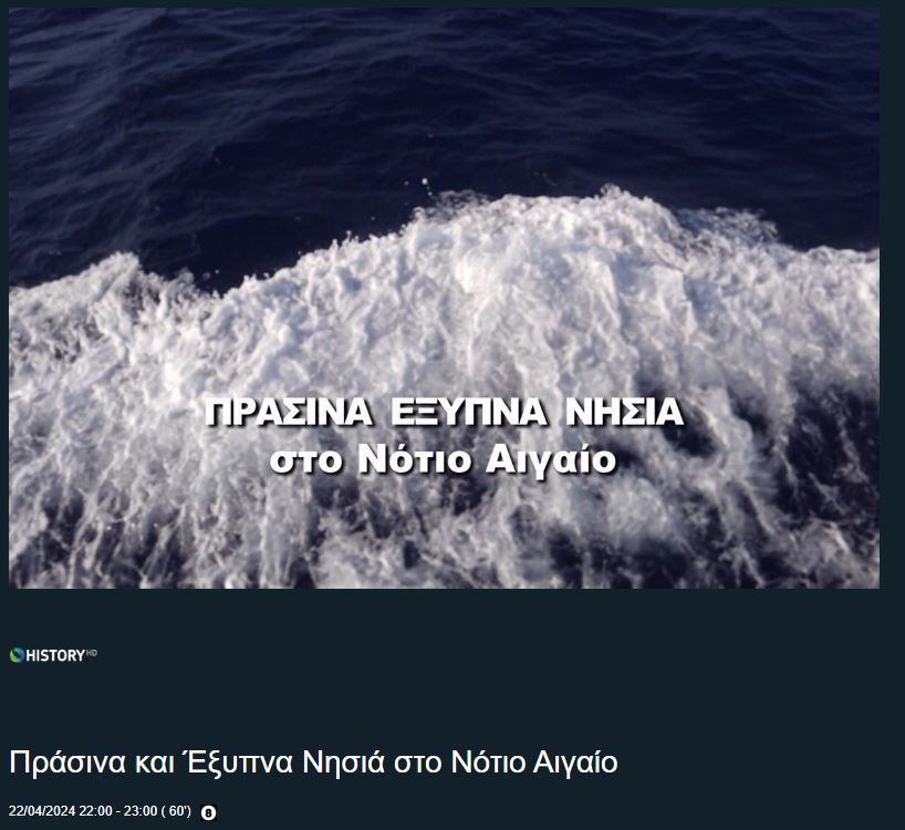 -cosmote-history-amp.-
