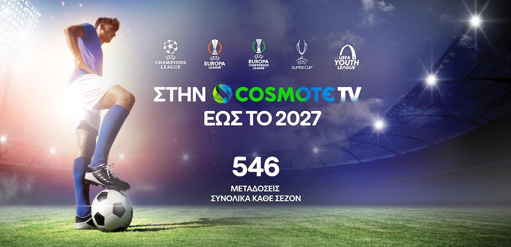 -cosmote-tv-2027-uefa-champions-league-uefa-europa-league-uefa-conference-league