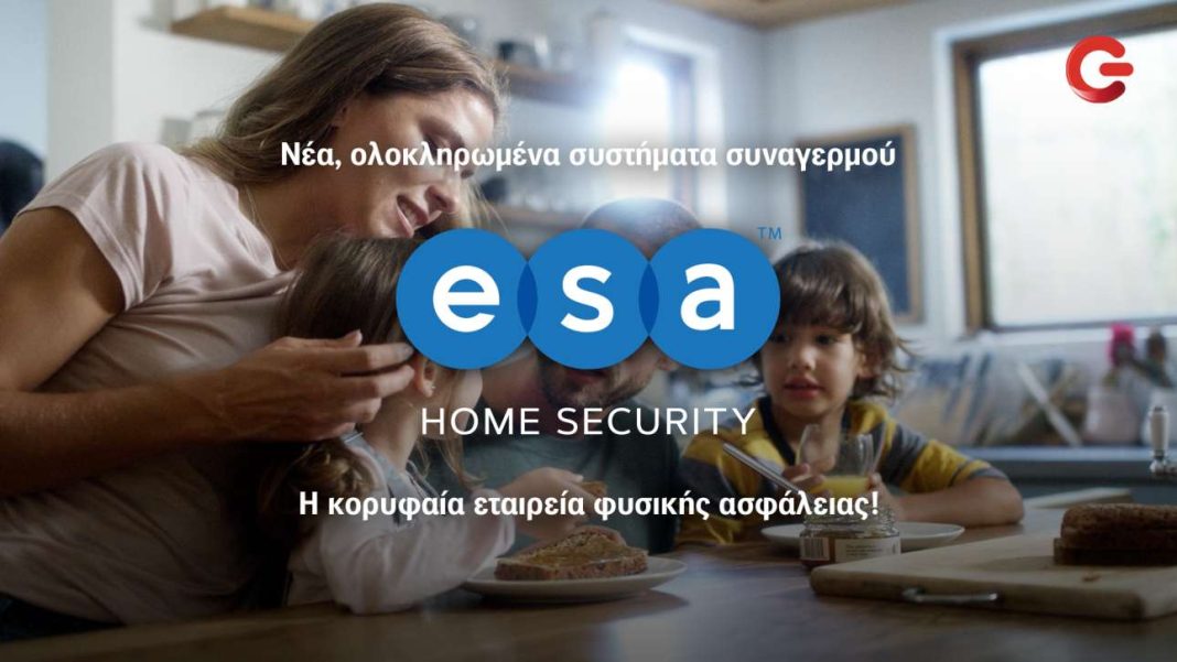 -esa-home-security-cosmote