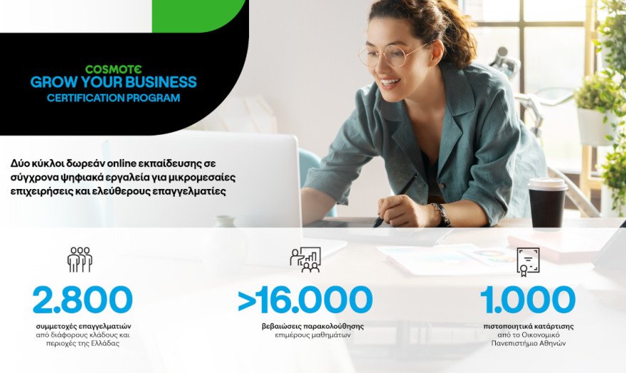cosmote-grow-your-business-2.800- cosmote-grow-your-business-2.800-