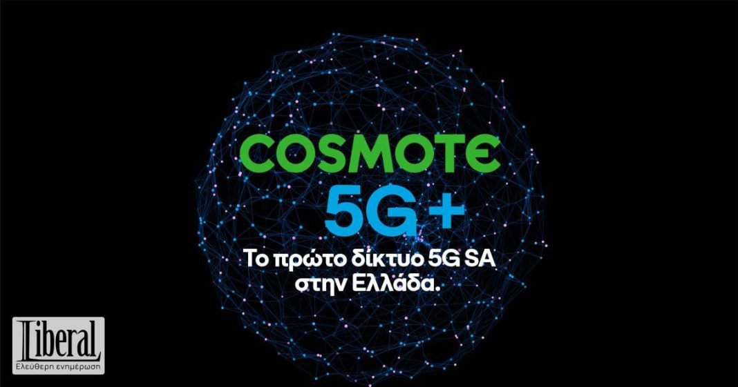 cosmote-5g-8211-cosmote-5g-stand-alone