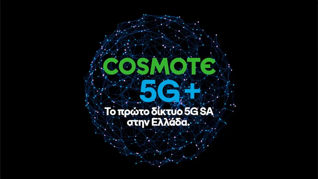 cosmote-5g-samsung-xiaomi-smartphones-