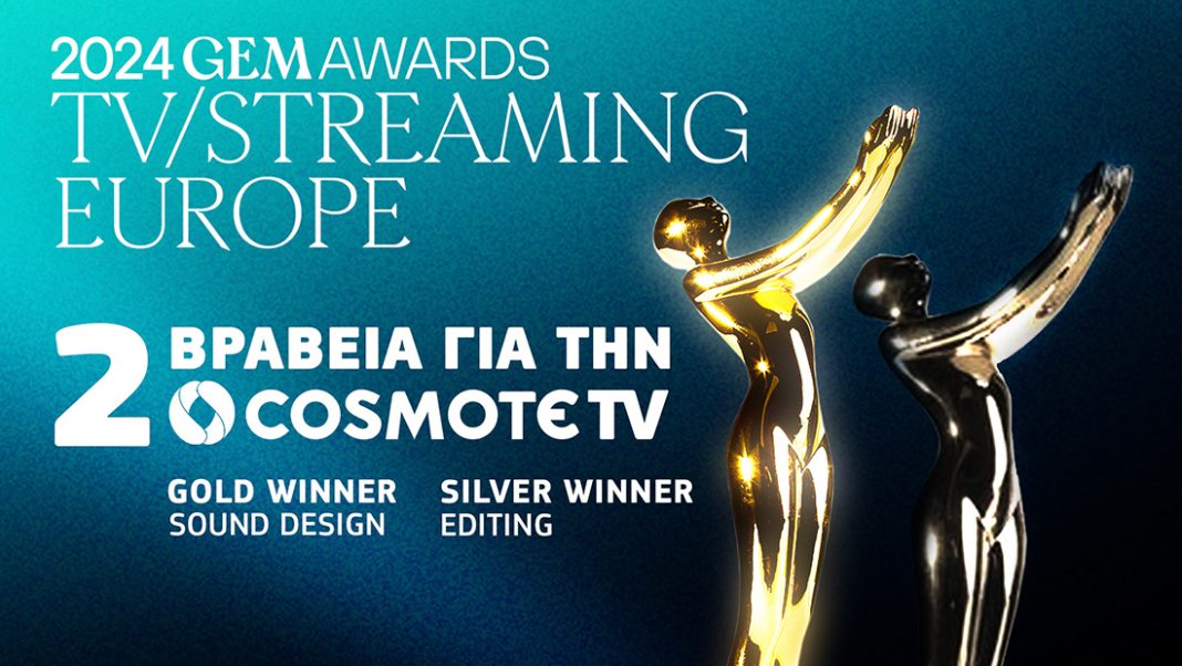 -gema-awards-cosmote-tv