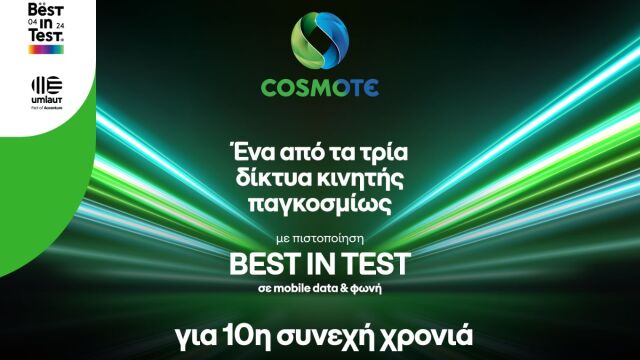 cosmote-8220best-in-test8221-10-