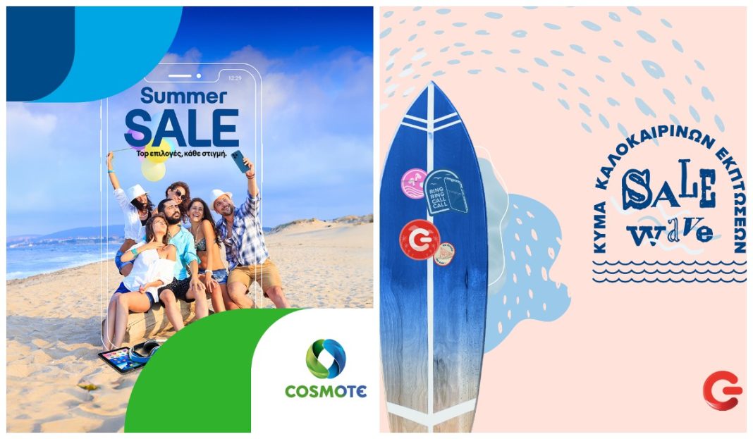 -cosmote-