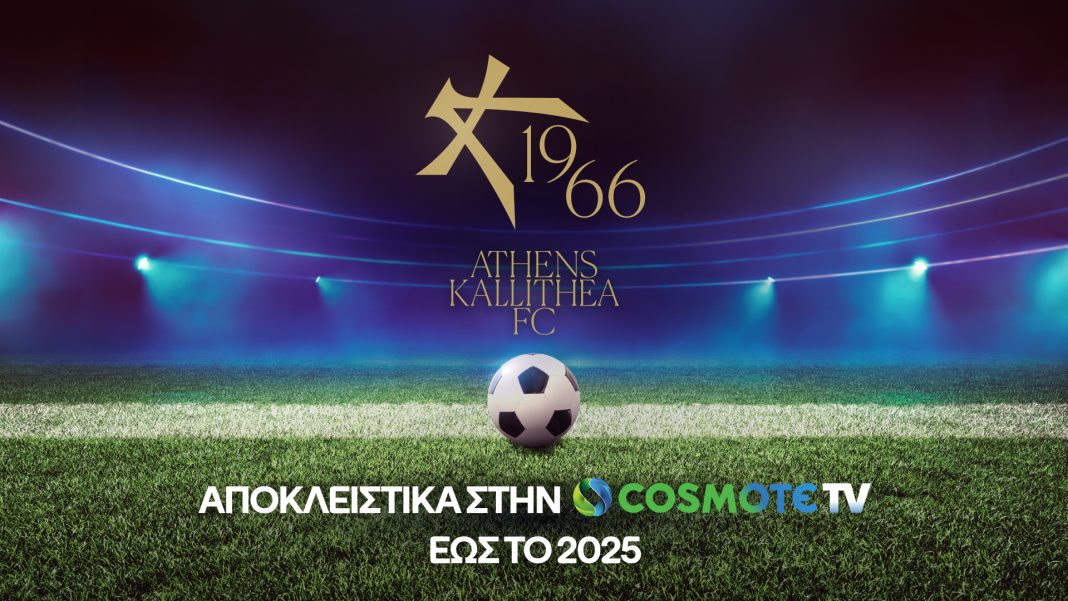 -athens-kallithea-fc-cosmote-tv-2025