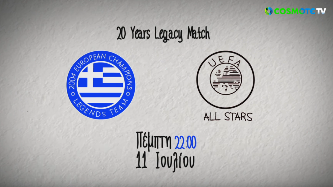 legends-2004-vs-uefa-all-starsgt-20-euro-2004-cosmote-tv