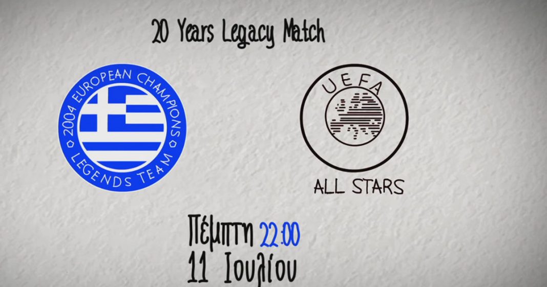 legends-2004-vs-uefa-all-stars-20-euro-2004-cosmote-tv