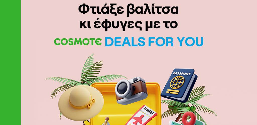 cosmote-deals-for-you-anek-lines-amp-hellenic-seaways