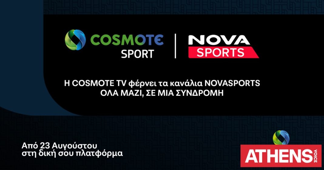 -cosmote-nova-