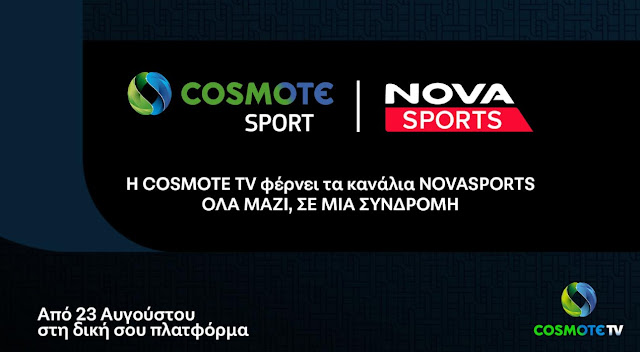 -deal-cosmote-nova-