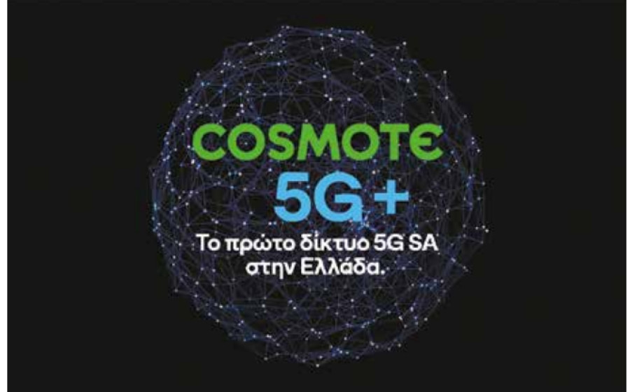 cosmote-5g-stand-alone-